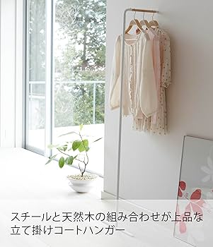 ❤使いやすくてシンプル❤TOWERタワー❤コートハンガー白 tower 山崎実業 スリムコートハンガー タワー 衣類収納 リビング